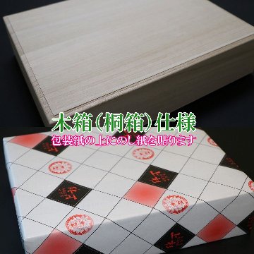 ギフト用 木箱(桐箱)の画像