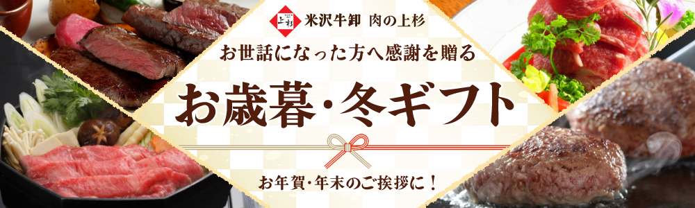お中元