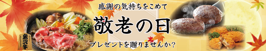 2024_敬老の日