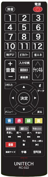 ユニテク純正テレビ用リモコン：RC-022の画像