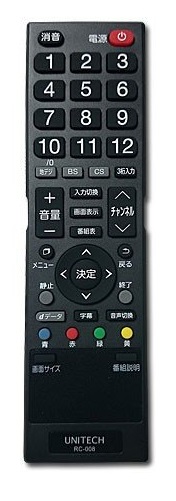 ユニテク純正テレビ用リモコン：RC-008の画像