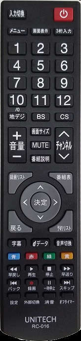 ユニテク純正テレビ用リモコン：RC-016の画像