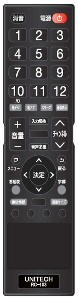 ユニテク純正テレビ用リモコン：RC-103の画像
