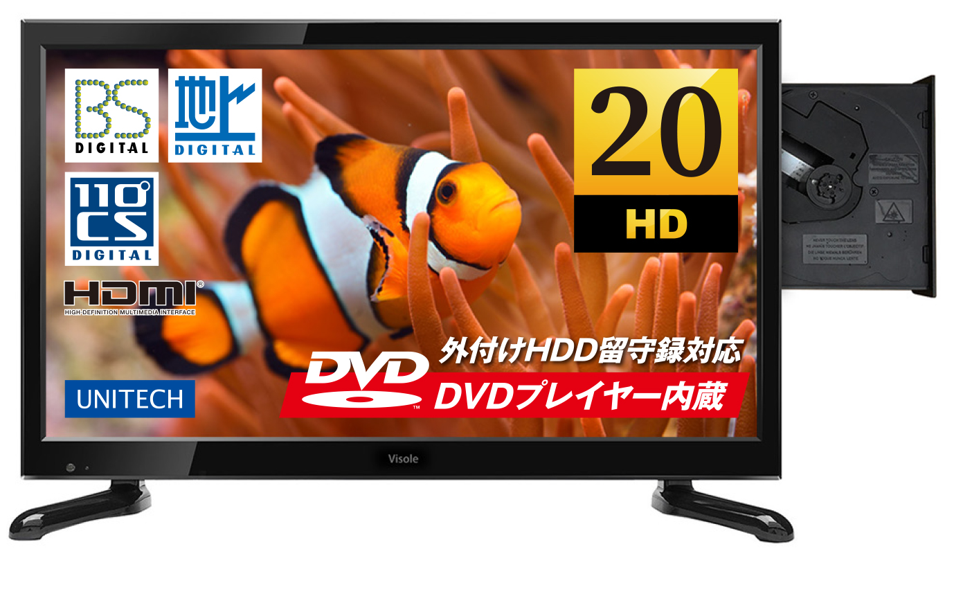 DVDプレーヤー内蔵 地上・BS/CS デジタルハイビジョン液晶テレビ （20V型）LCD2001G画像