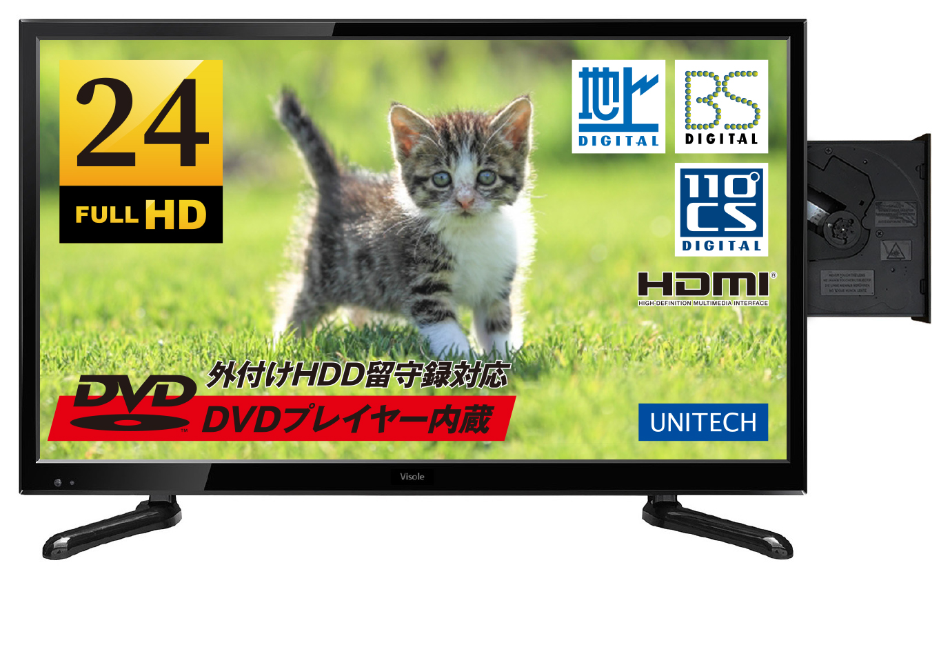 DVDプレーヤー内蔵 地上・BS/CSデジタル フルハイビジョン液晶テレビ （24V型）LCD2401G画像