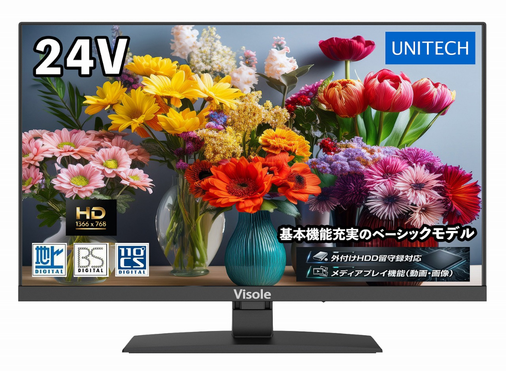 24型 地上・BS/CSハイビジョン液晶テレビ　LCH2422HMの画像