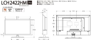 24型 地上・BS/CSハイビジョン液晶テレビ　LCH2422HMの画像
