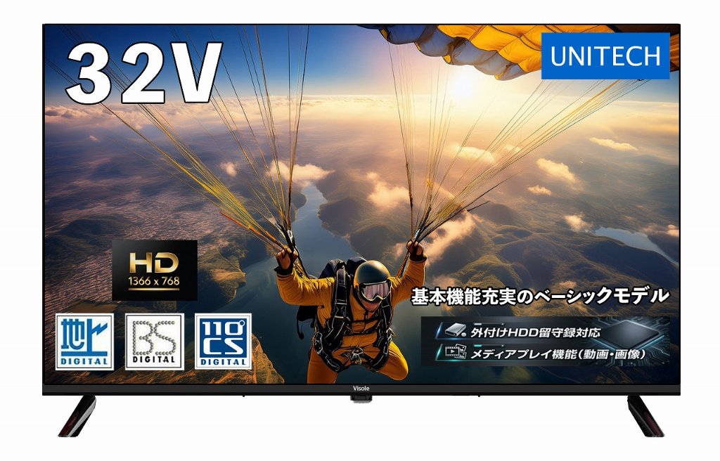 32型 地上・BS/CSハイビジョン液晶テレビ　LCH3222HMの画像