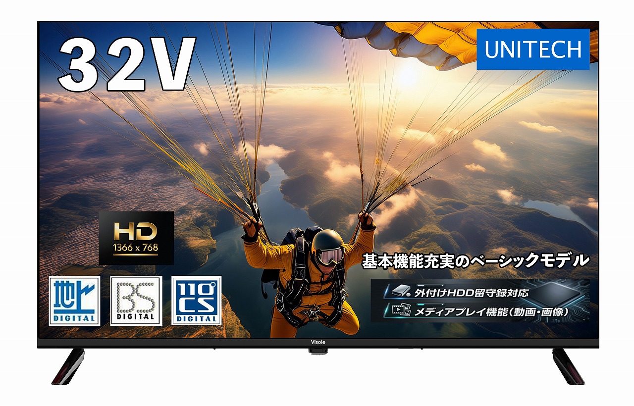 32型 地上・BS/CSハイビジョン液晶テレビ　LCH3222HMの画像