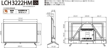 32型 地上・BS/CSハイビジョン液晶テレビ　LCH3222HMの画像