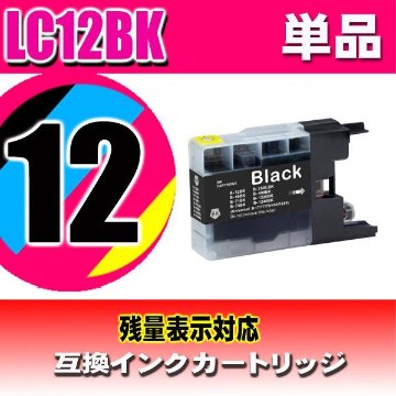 LC12 ブラザー インクカートリッジ LC12BK ブラック 単品の画像