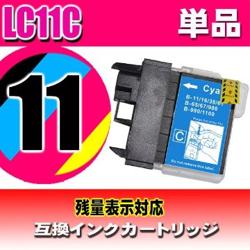 LC11 プリンターインク ブラザー LC11C シアン 染料 単品の画像