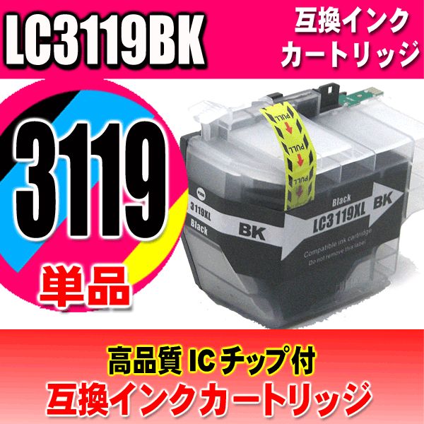 LC3119  プリンターインク ブラザー インクカートリッジ LC3119BK ブラック単品 ( LC3117大容量) 染料の画像