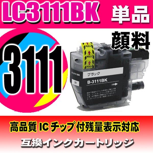 LC3111 プリンターインク　ブラザー インクカートリッジ LC3111BK 顔料ブラック単品の画像