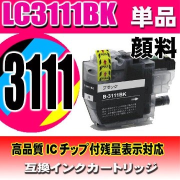 LC3111 プリンターインク　ブラザー インクカートリッジ LC3111BK 顔料ブラック単品の画像