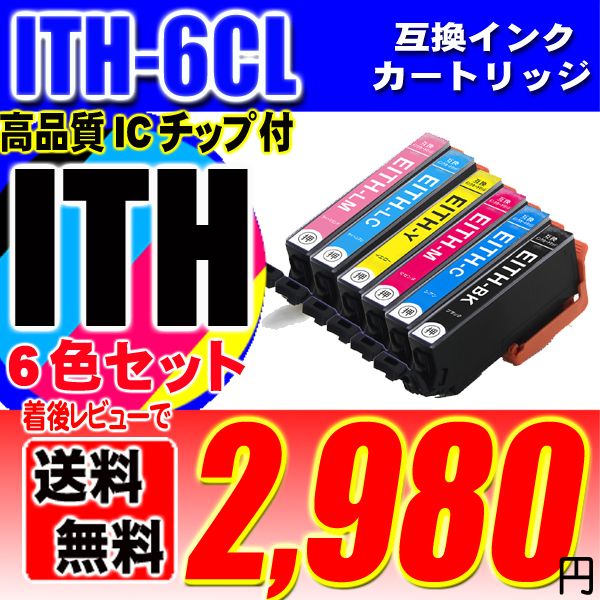 EPSON ・ IC50 6CL 6色セット 互換・プリンターインク - その他