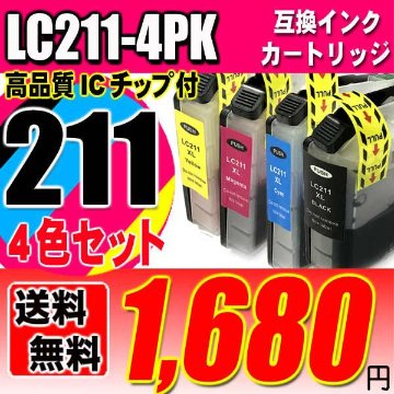 LC211 プリンターインク ブラザー LC211-4PK 4色セット ブラック1個おまけの画像