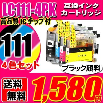 LC111-4PK プリンターインク ブラザー インクカートリッジ　ブラック顔料 4色パック  ブラック1個おまけの画像