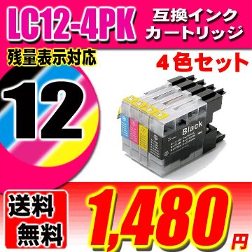 ブラザー インクカートリッジ LC12-4PK 4色パック  ブラック1個おまけの画像