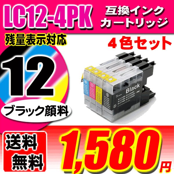 1個おまけ LC211 ブラザー用 プリンターインク 互換インクカートリッジ