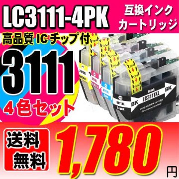 ブラザー インクカートリッジ LC3111-4PK 4色パック ブラック1個おまけの画像