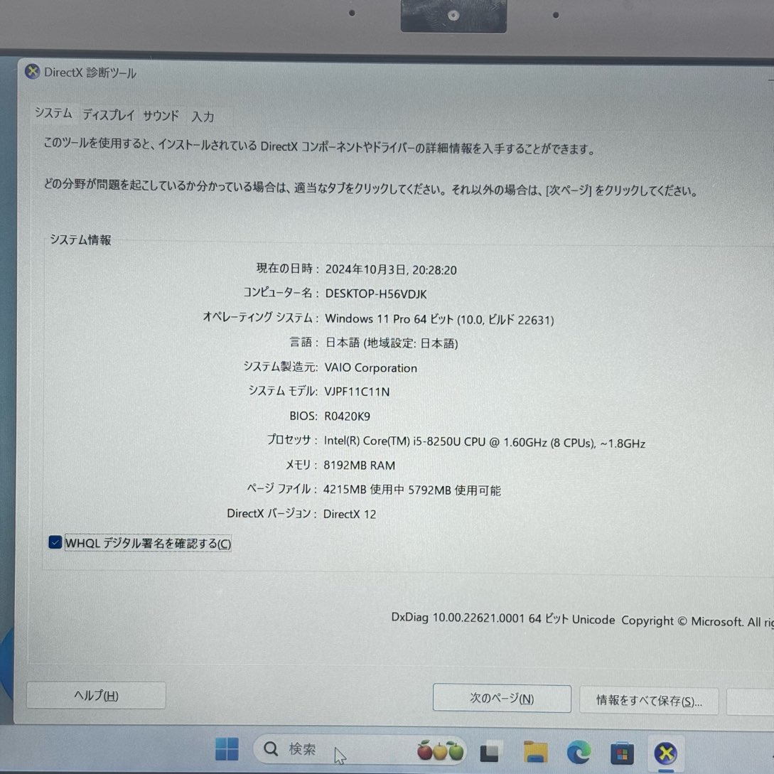 Sony Vaio VJPF11C11N 【i5-8250U(1.60GHz)/8GB/256 SSD/Windows 11 Pro】の画像