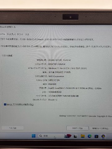 Sony Vaio VJPG11C12N 【i7-7500U(2.70GHz)/16GB/256 SSD/Windows 11 Pro】の画像