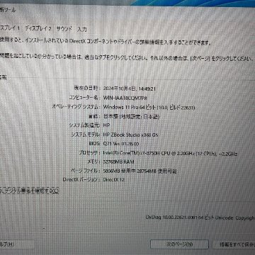 HP Zbook Studio x360 G5 【i7-8750H(2.20GHz)/32GB/512 SSD/Windows 11 Pro】の画像