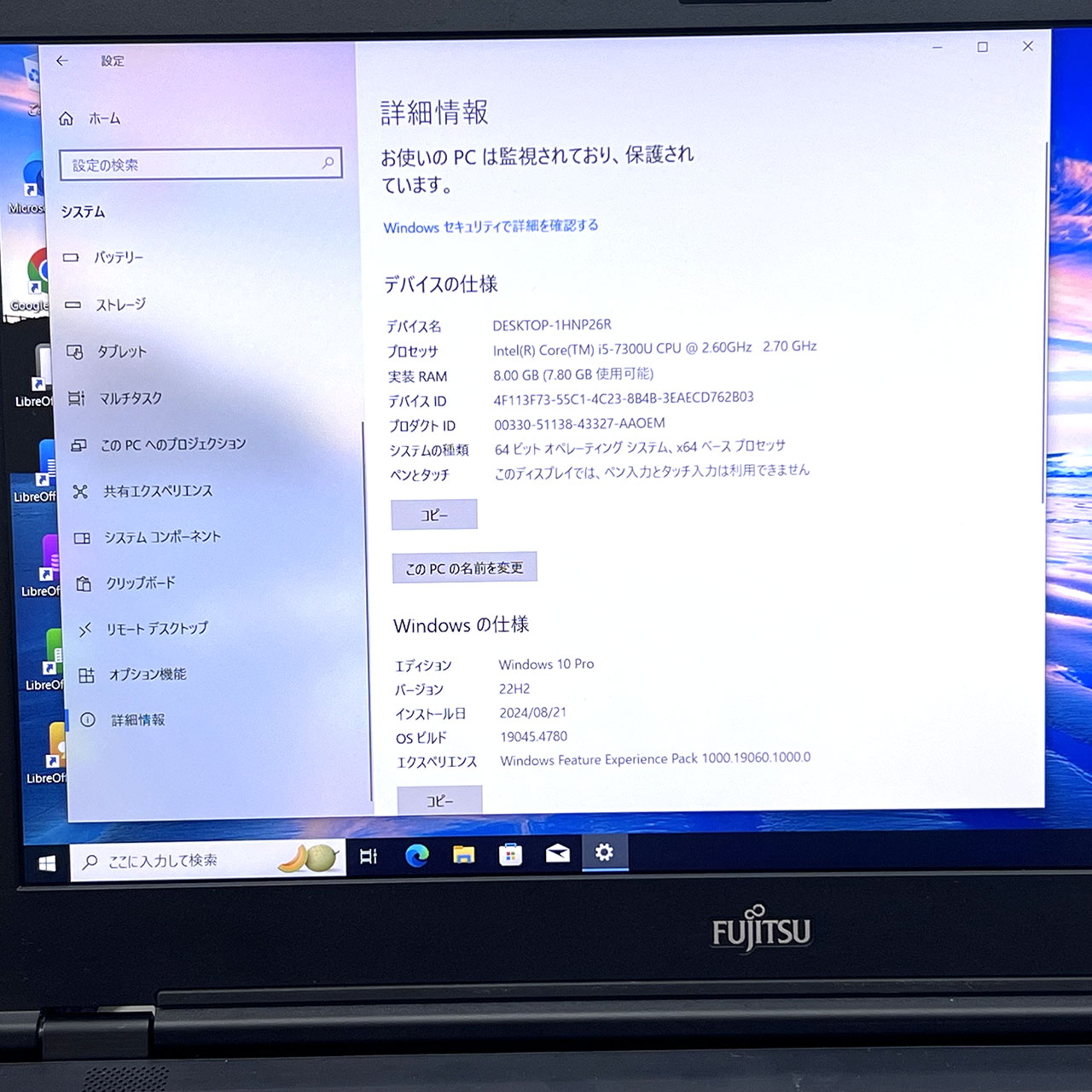 富士通 LIFEBOOK U758/S 【i5-7300U(2.60GHz)/8GB/128GB SSD/Windows 10】の画像