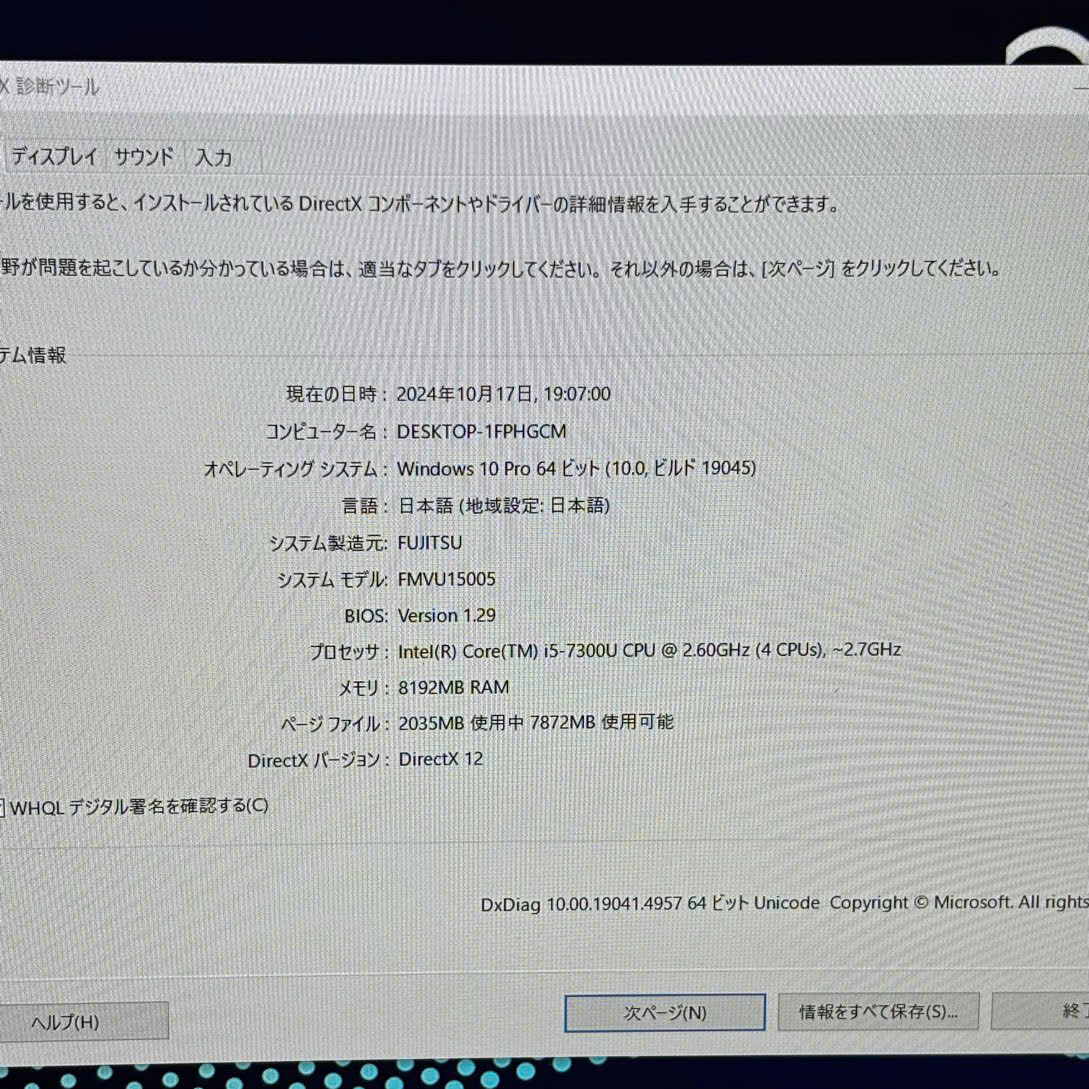 富士通 LIFEBOOK U758/S 【i5-7300U(2.60GHz)/8GB/128GB SSD/Windows 10】の画像