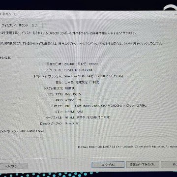 富士通 LIFEBOOK U758/S 【i5-7300U(2.60GHz)/8GB/128GB SSD/Windows 10】の画像