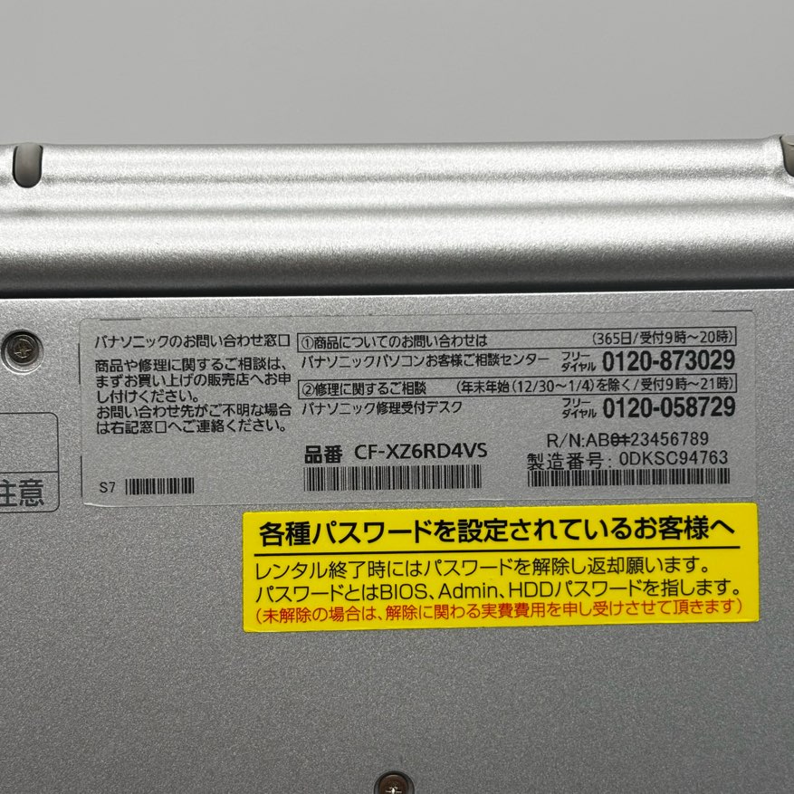 Panasonic Let's note CF-XZ6 【i5-7300U/8GB/256GB/Win10】 WPS Office 2付きの画像