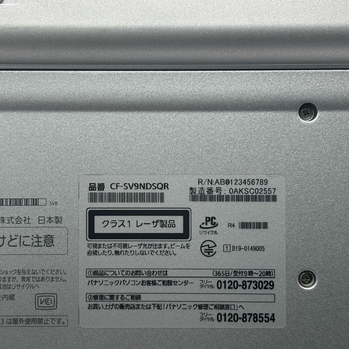 Panasonic Let's Note CF-SV9NDSQR 【i5-10210U(1.60GHz)/8GB/256GB】 WPS Office 2付きの画像