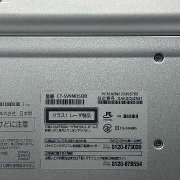 Panasonic Let's Note CF-SV9NDSQR 【i5-10210U(1.60GHz)/8GB/256GB】 WPS Office 2付きの画像