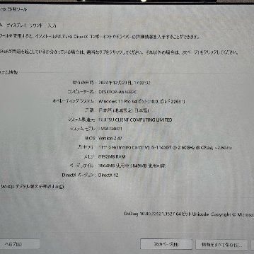 Fujitsu LIFEBOOK U9311/F 【i5-1145G7(2.60GHz)/8GB/256GB】 WPS Office 2付き の画像