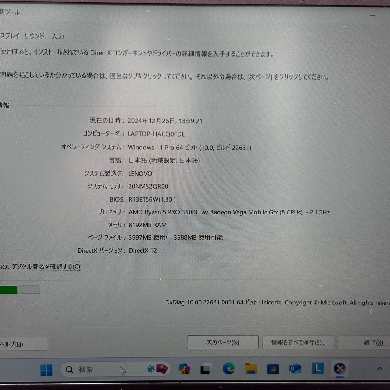 ThinkPad X395【AMD Zyzen 5 PRO 3500U/8GB/256GB】WPS Office 2付きの画像