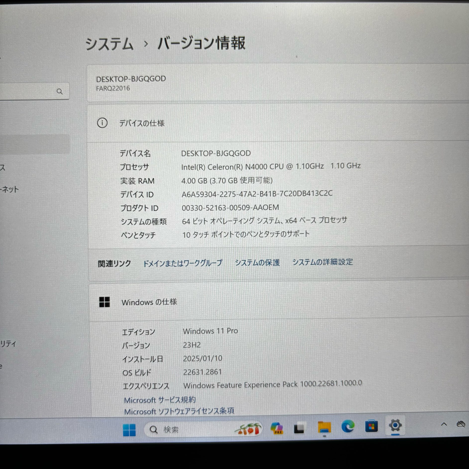 富士通 ARROWS Tab Q509/VE【Celeron N4000(1.10GHz)/4GB/128GB/Win11】の画像