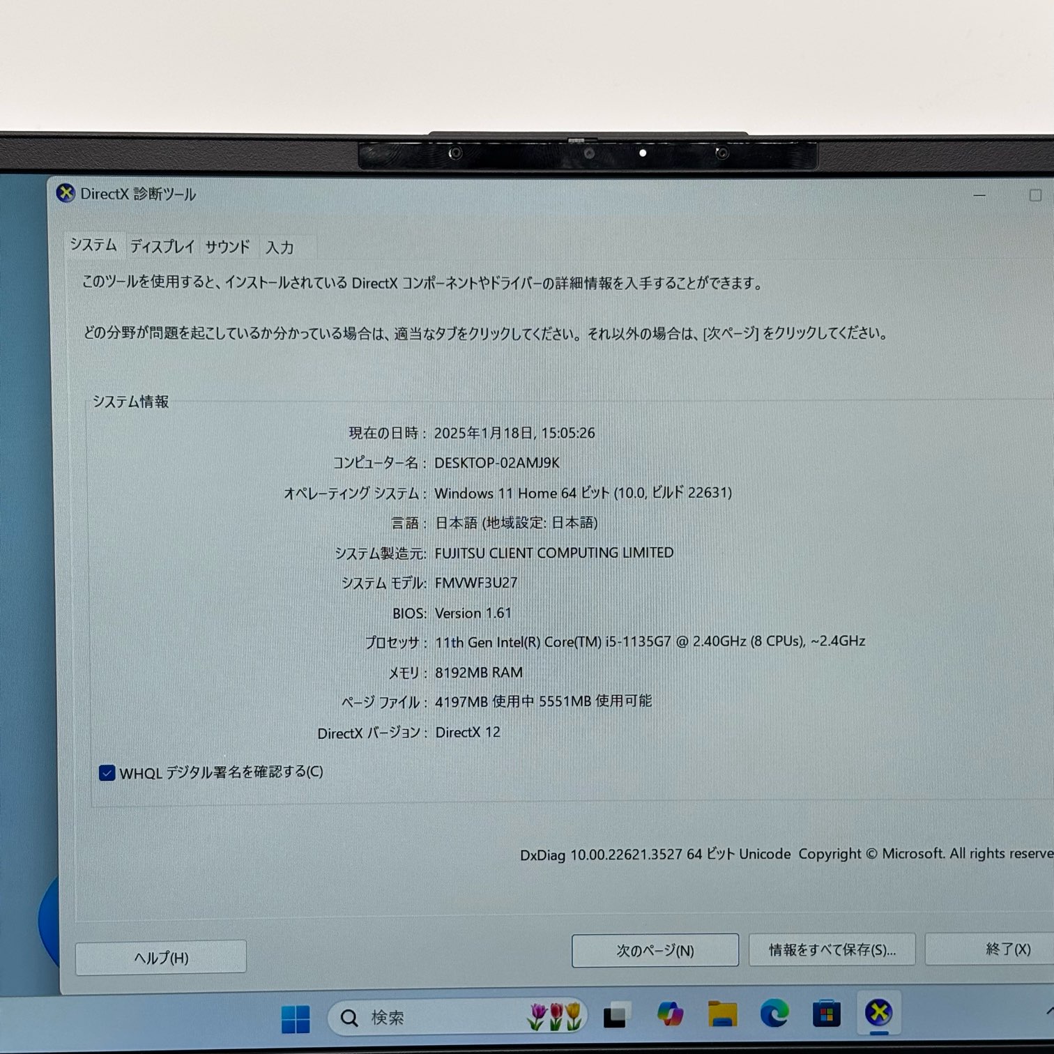 富士通 LIFEBOOK WU2/F3【i5-1135G7/8GB/256GB/Win11】WPS Office 2付き  の画像