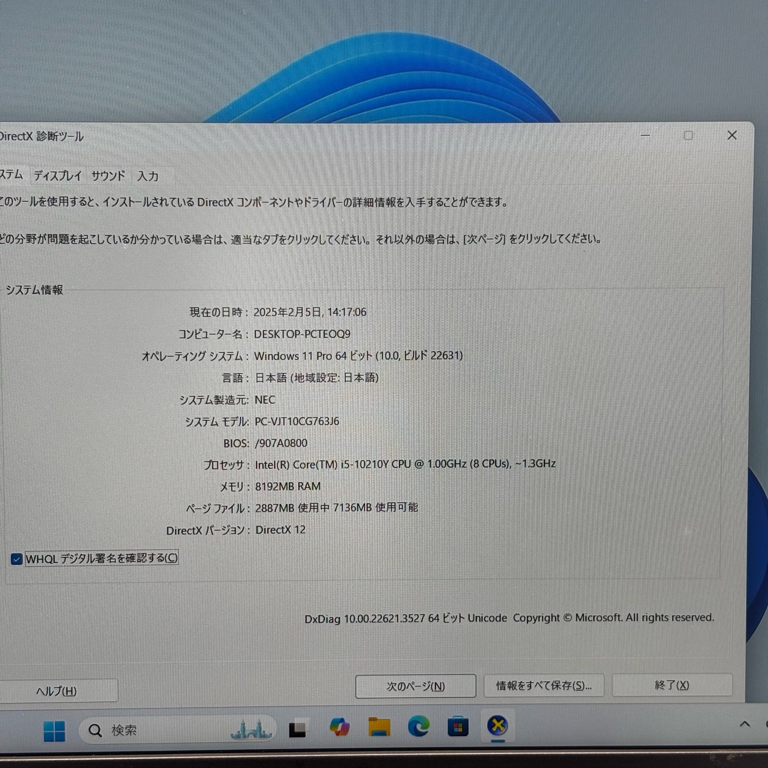 NEC VersaPro VJT10C-6【i5-10210Y/8GB/256GB/Win11】WPS Office2付きの画像