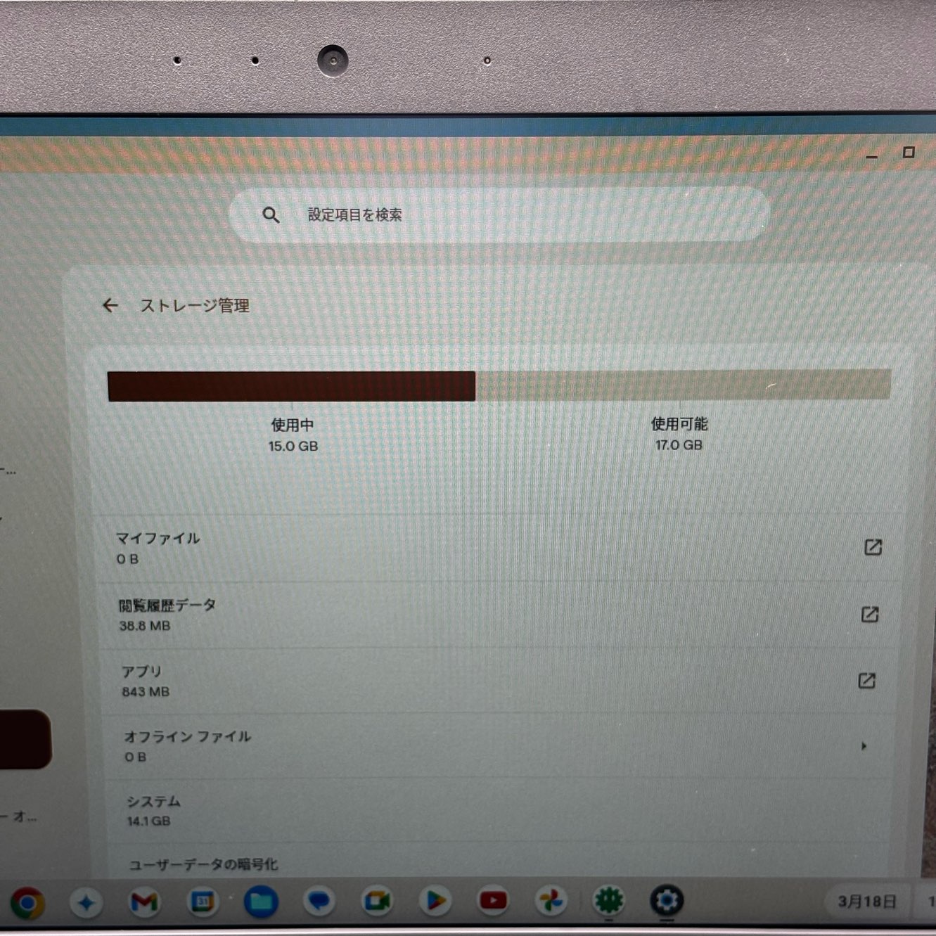 ASUS Chromebook Flip C214Mの画像