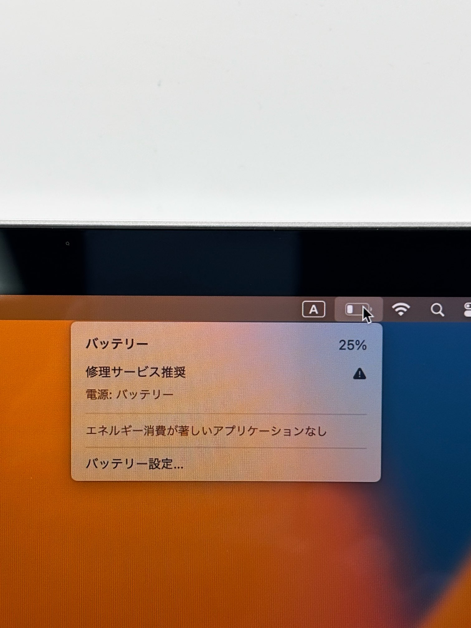 Apple Macbook Pro 2018 15インチ【Core i7 2.2GHz/16GB/256GB】イヤホン付きの画像