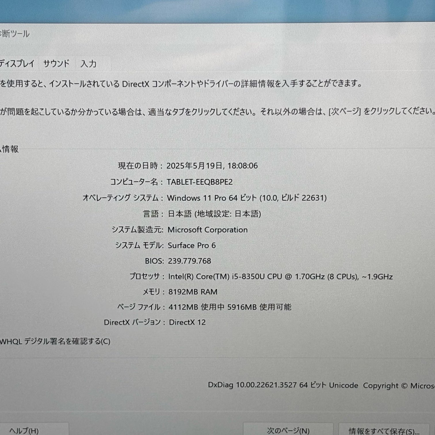 Surface Pro 6 【i5-8350U(1.70GHz)/8GB/256GB/Win11】 WPS Office 2付きの画像