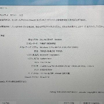 Surface Pro 6 【i5-8350U(1.70GHz)/8GB/256GB/Win11】 WPS Office 2付きの画像