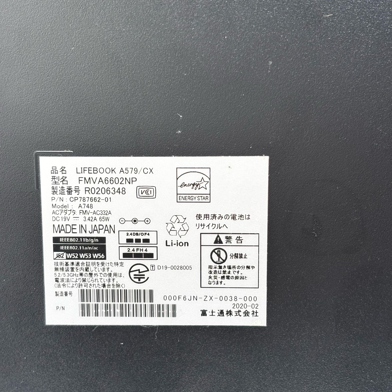 富士通 LIFEBOOK A579/CX 【Celeron 4205U(1.80GHz)/4GB/500GB】の画像