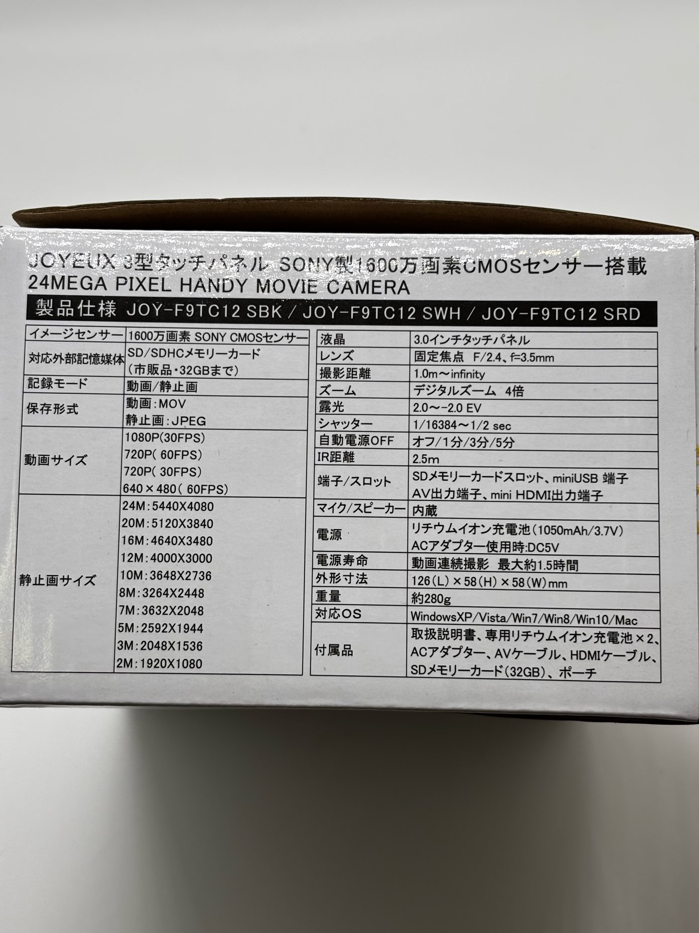 【新品・未使用品】デジタルビデオカメラ JOY-F9TC12の画像
