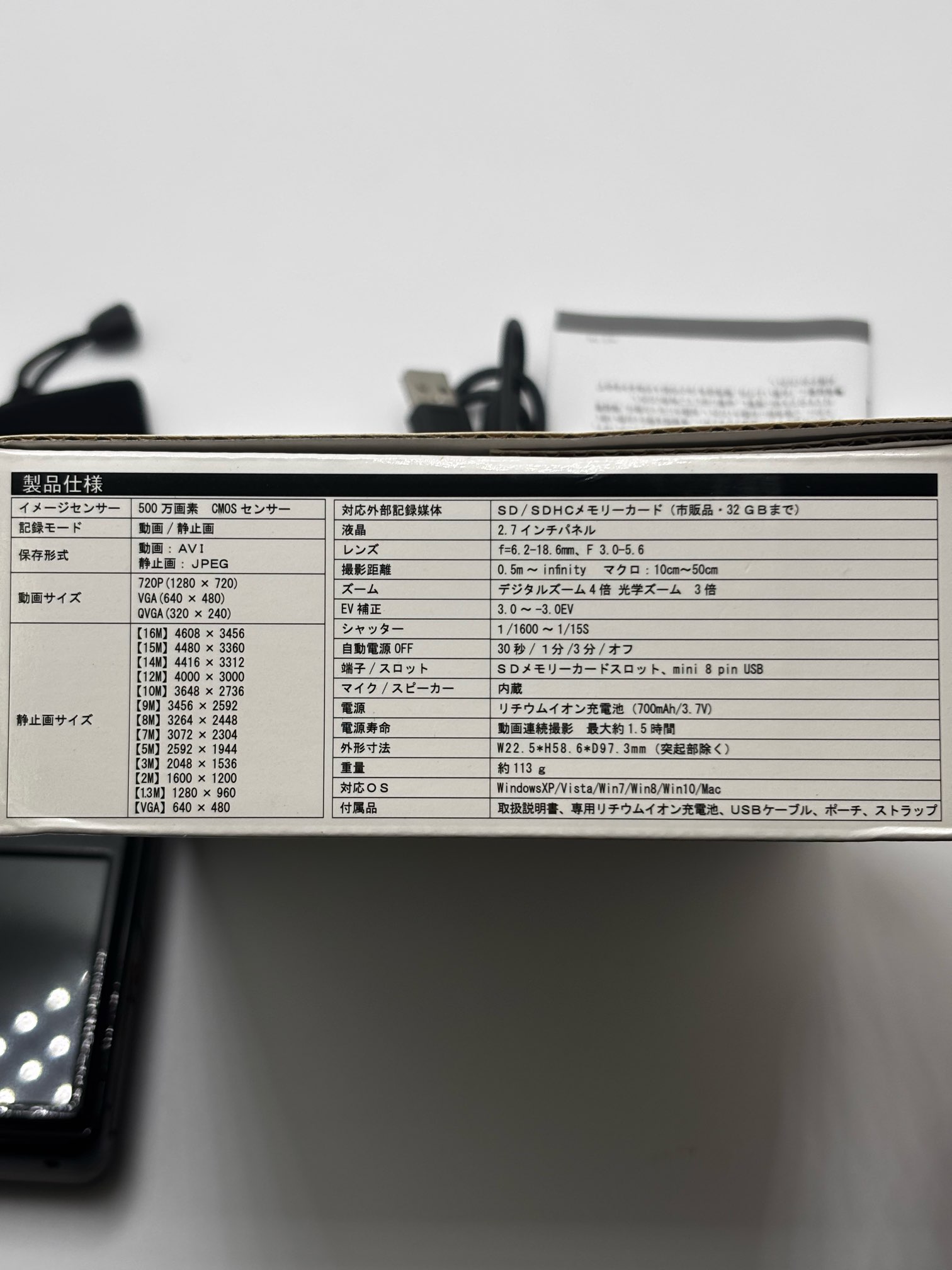 【新品・未使用品】デジタルカメラ JOYV600の画像