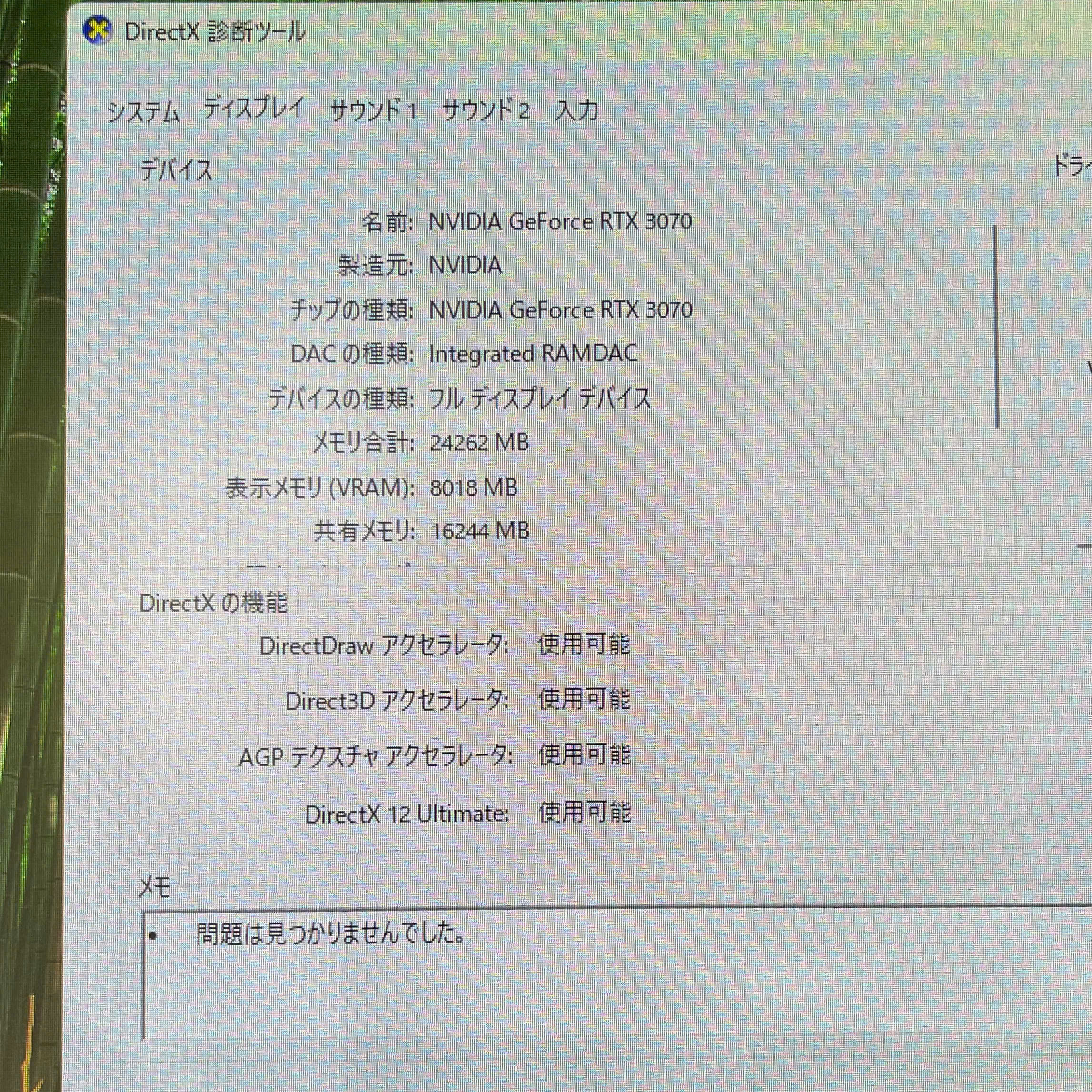 Dell Precision 3650 Tower【i9-11900(2.5GHz)/32GB/SSD 512GB+HDD 2TB】NVIDIA GeForce RTX3070 8GBの画像