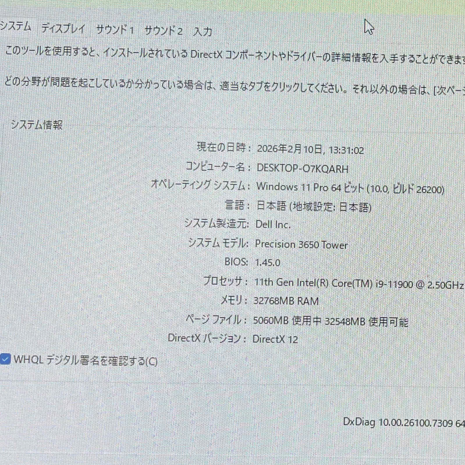 Dell Precision 3650 Tower【i9-11900(2.5GHz)/32GB/SSD 512GB+HDD 2TB】NVIDIA GeForce RTX3070 8GBの画像