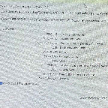 Dell Precision 3650 Tower【i9-11900(2.5GHz)/32GB/SSD 512GB+HDD 2TB】NVIDIA GeForce RTX3070 8GBの画像