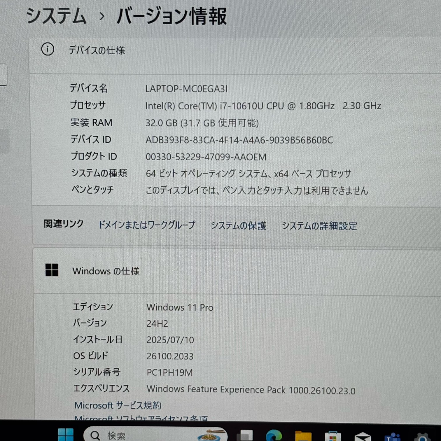 Lenovo ThinkPad T14s Gen 1【i7-10610U(1.80GHz)/32GB/1TB】WPS Office 2付きの画像